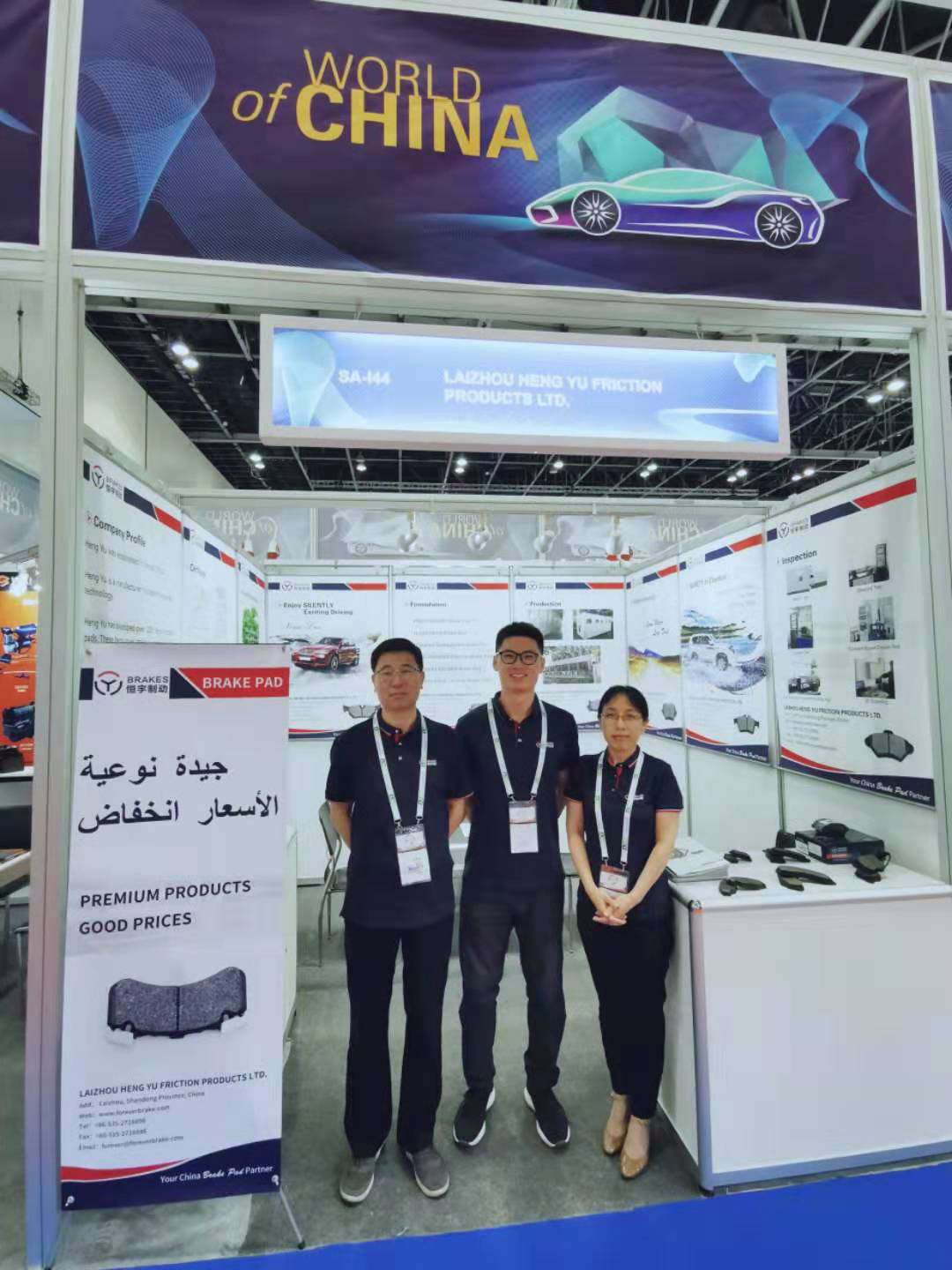 HENGBRAKE booth at Automechanika Middle East, Dubai 2019